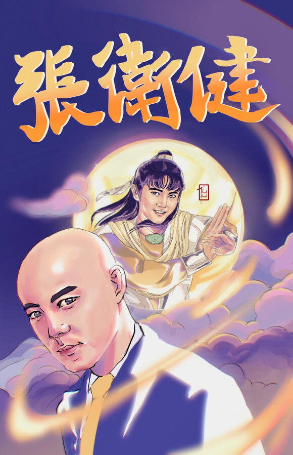 Journey to Legacy. Feb 2024. A 90s inspired poster that pays tribute to Dicky Cheung in the 90s and now.